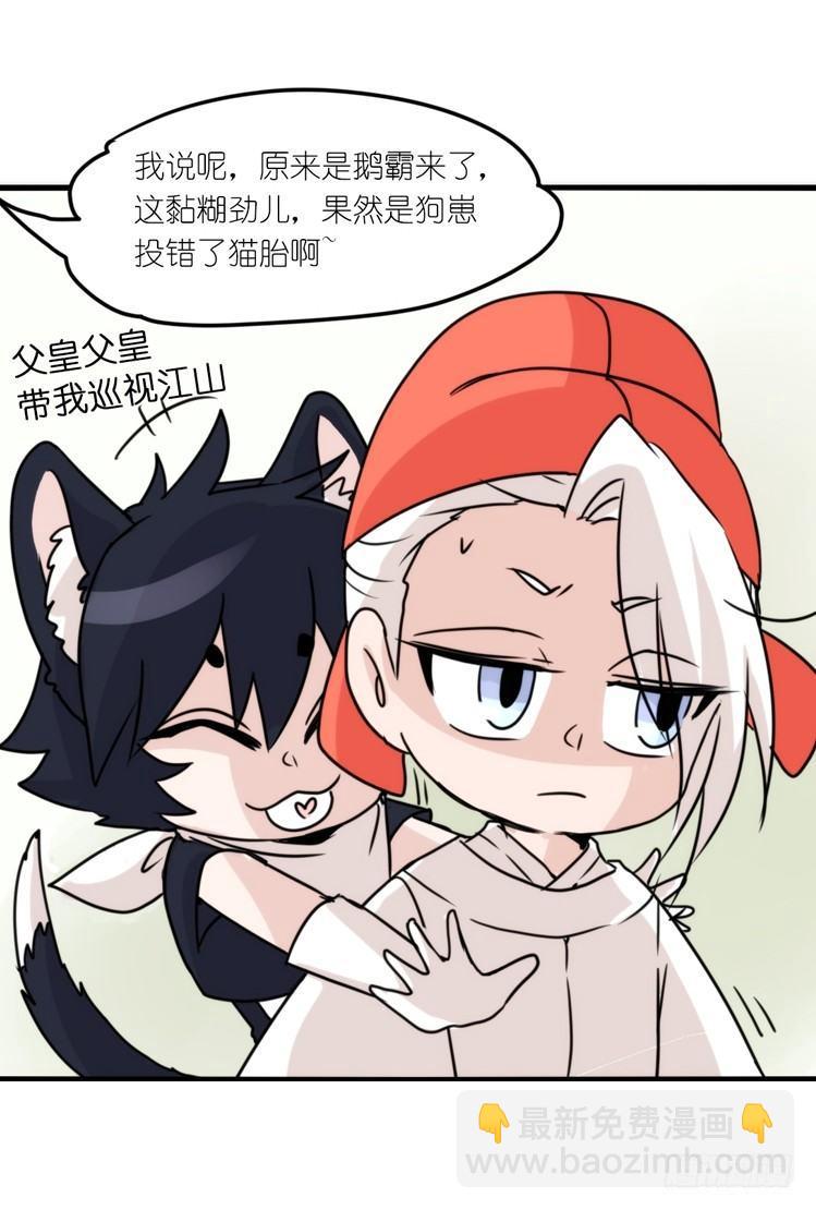 动协在行动02：鹅也有猫了！-第95话