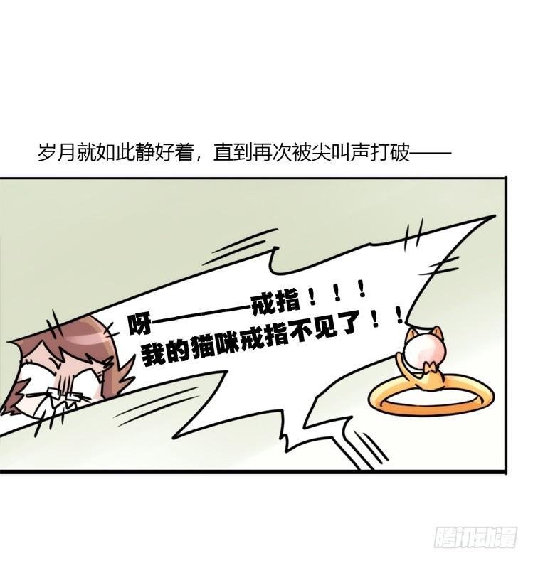 动协在行动02：鹅也有猫了！-第95话