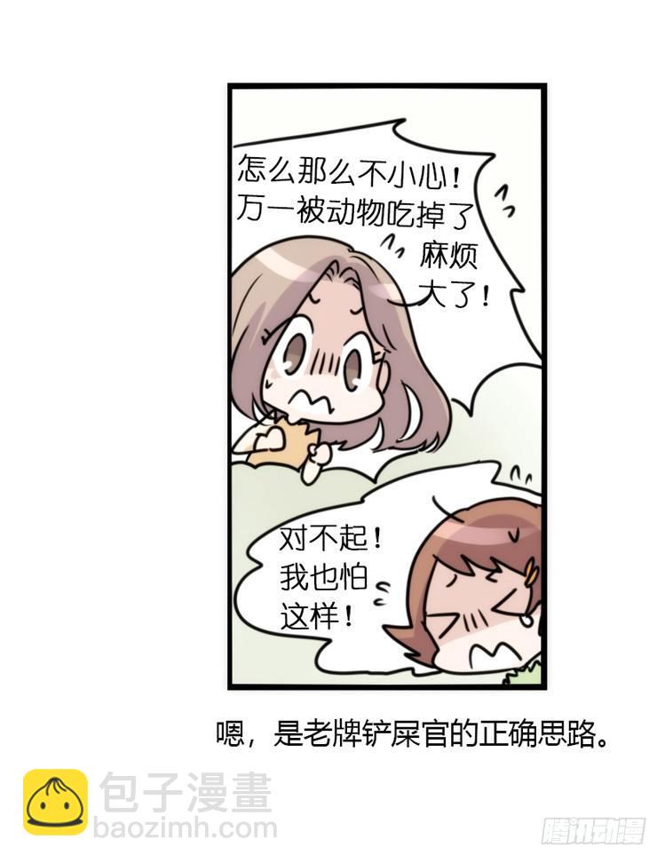 动协在行动02：鹅也有猫了！-第95话