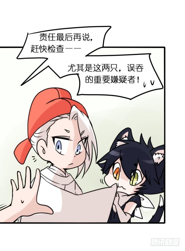 动协在行动02：鹅也有猫了！-第95话