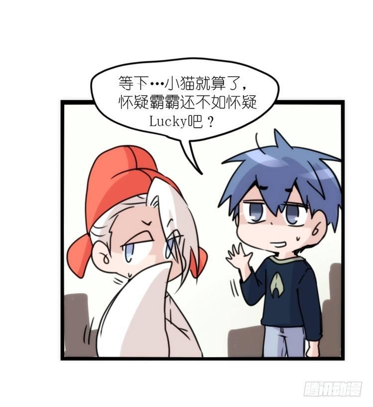 动协在行动02：鹅也有猫了！-第95话