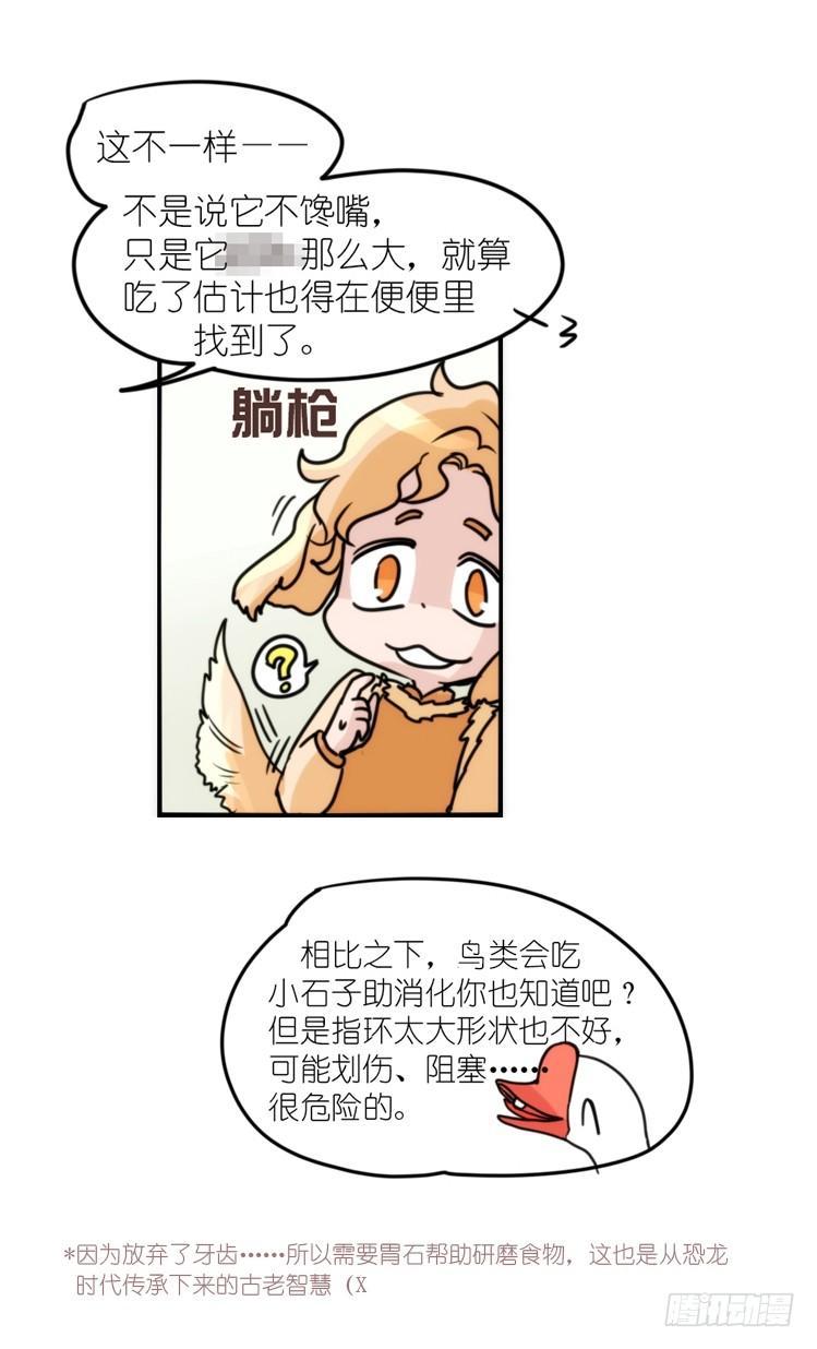 动协在行动02：鹅也有猫了！-第95话