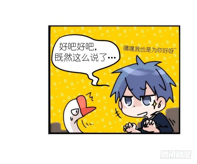 动协在行动02：鹅也有猫了！-第95话