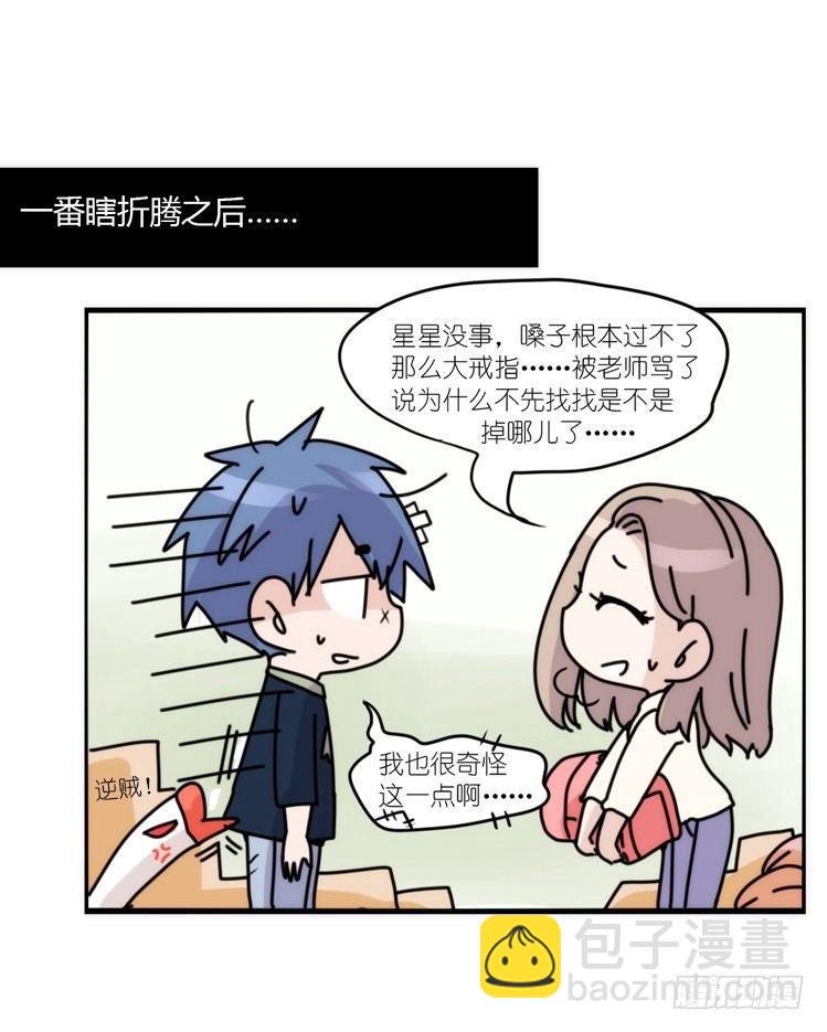 动协在行动02：鹅也有猫了！-第95话