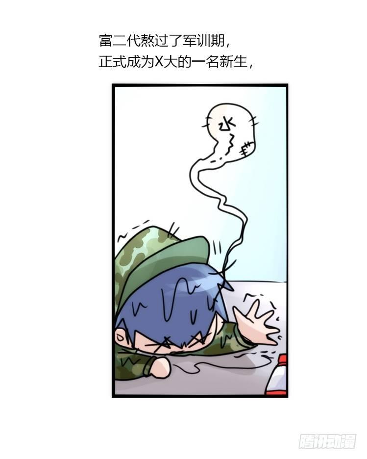 动协在行动02：鹅也有猫了！-第95话