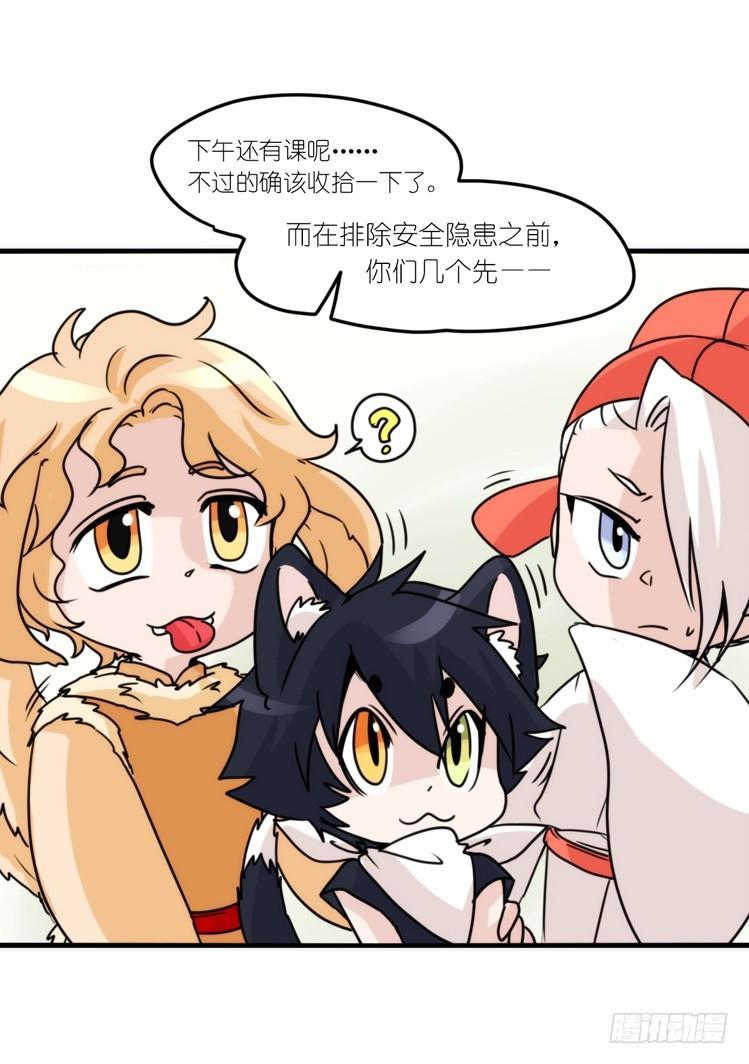 动协在行动02：鹅也有猫了！-第95话