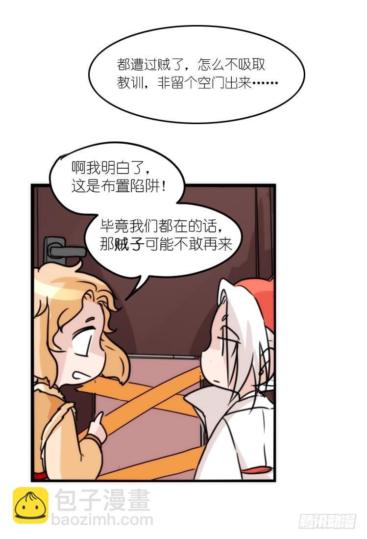 动协在行动02：鹅也有猫了！-第95话