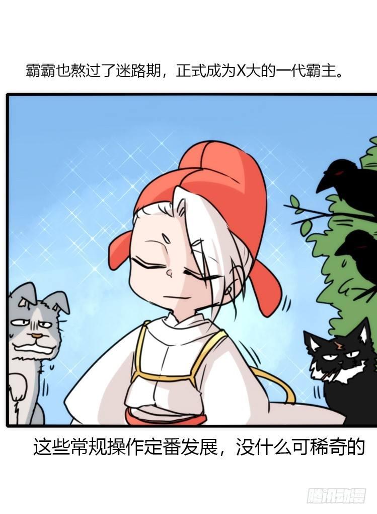动协在行动02：鹅也有猫了！-第95话