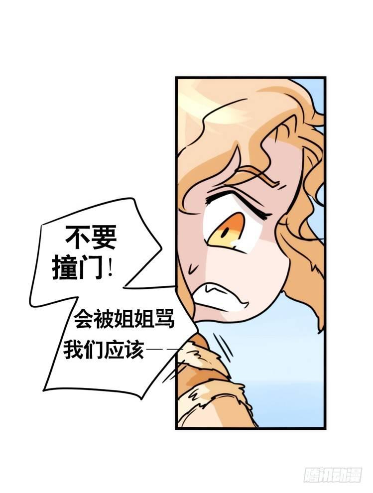 动协在行动02：鹅也有猫了！-第95话