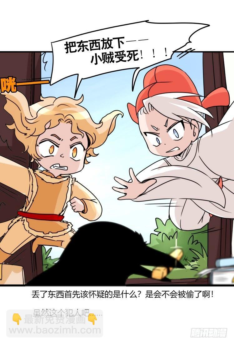 动协在行动02：鹅也有猫了！-第95话