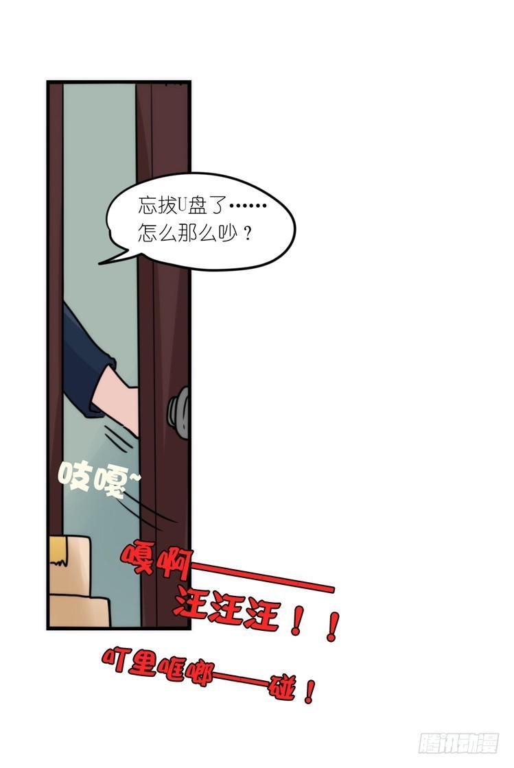 动协在行动02：鹅也有猫了！-第95话