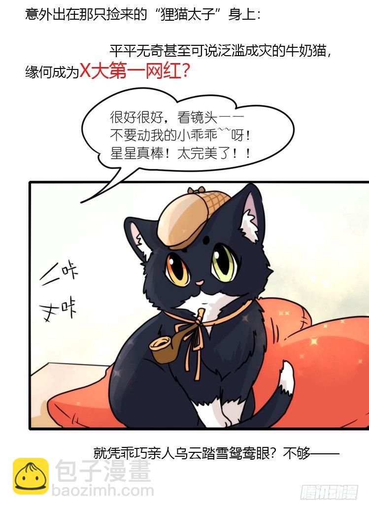动协在行动02：鹅也有猫了！-第95话