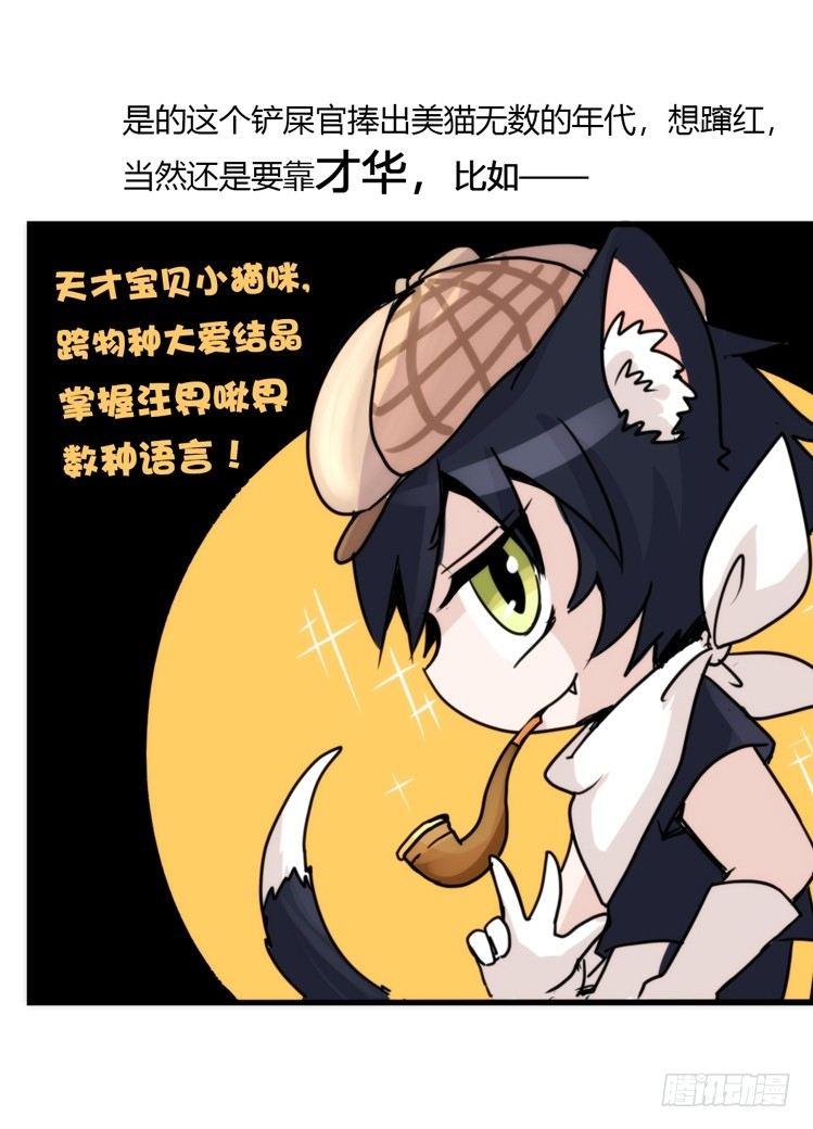 动协在行动02：鹅也有猫了！-第95话
