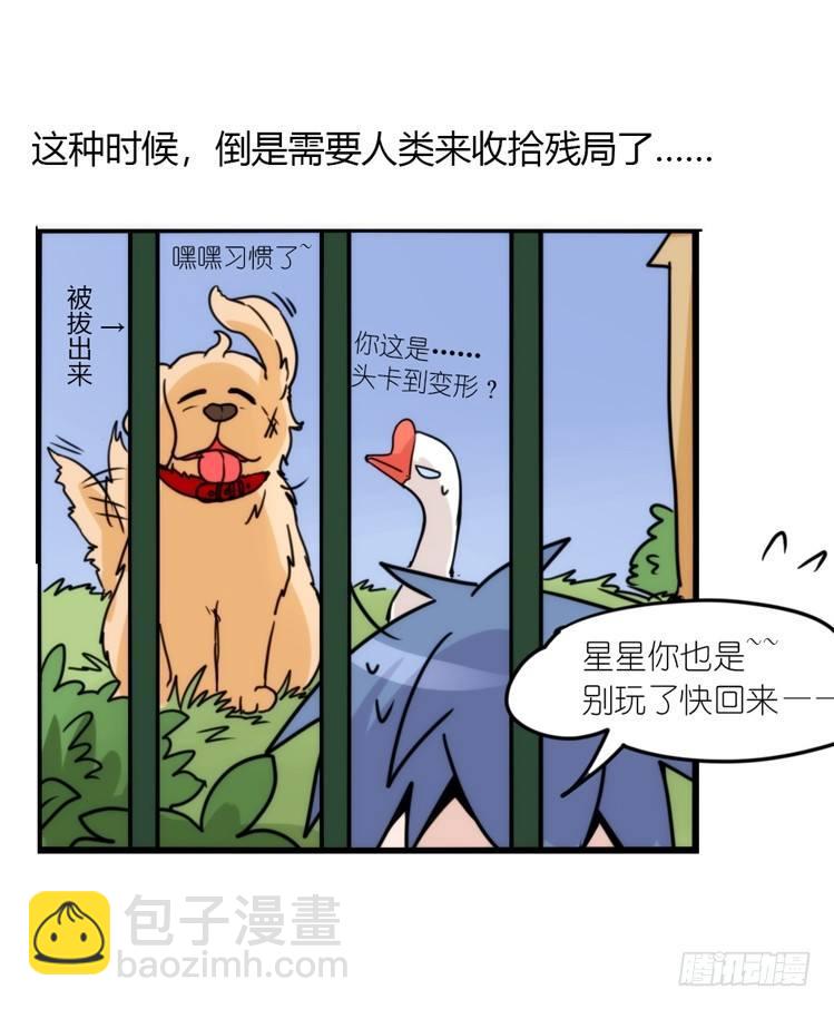 动协在行动04：破案了-第97话