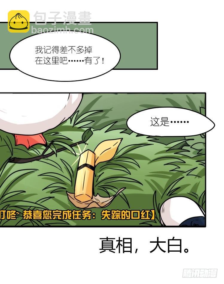 动协在行动04：破案了-第97话