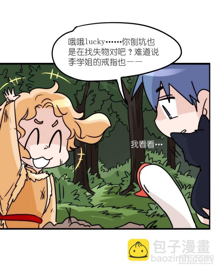 动协在行动04：破案了-第97话