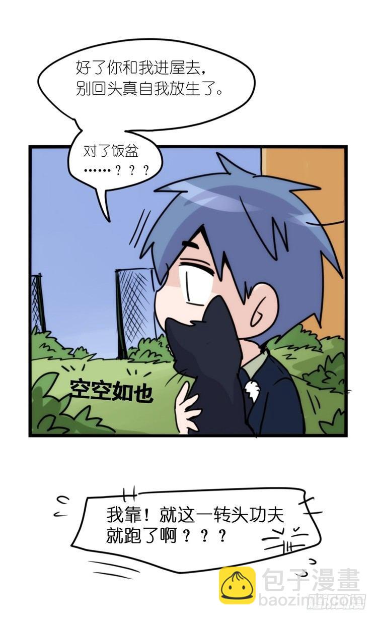动协在行动04：破案了-第97话