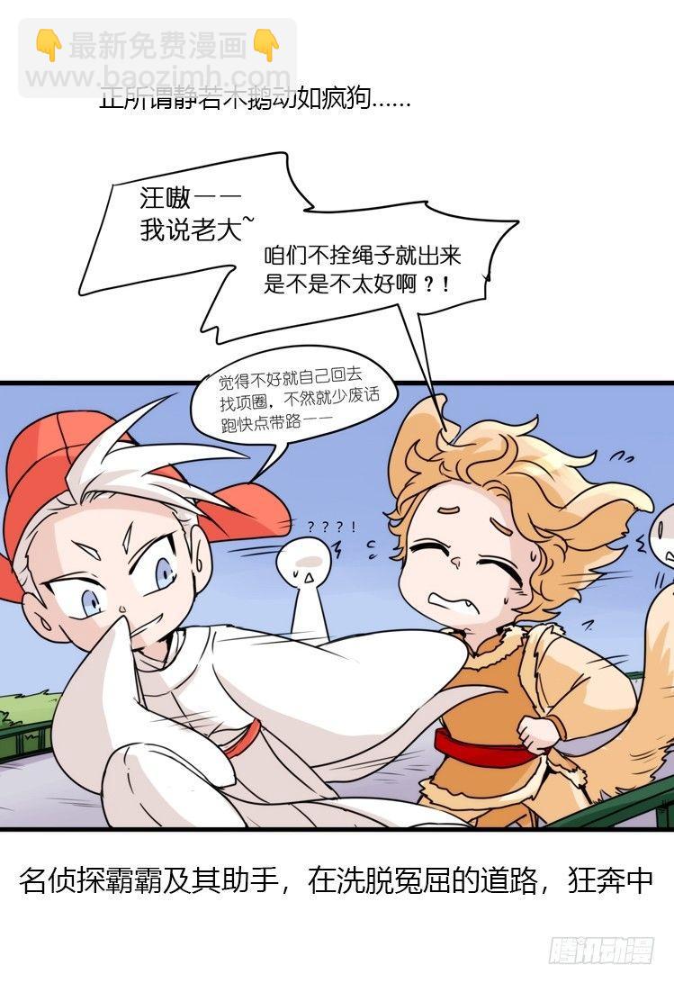 动协在行动04：破案了-第97话