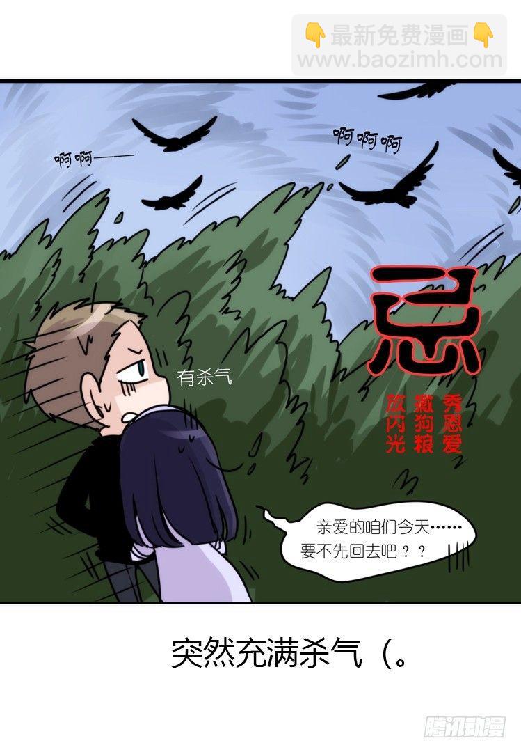 动协在行动04：破案了-第97话
