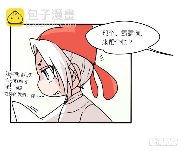 动协在行动06：于无人发现处&hellip;&hellip;-第99话