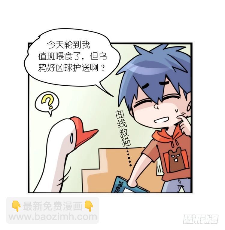 动协在行动06：于无人发现处&hellip;&hellip;-第99话