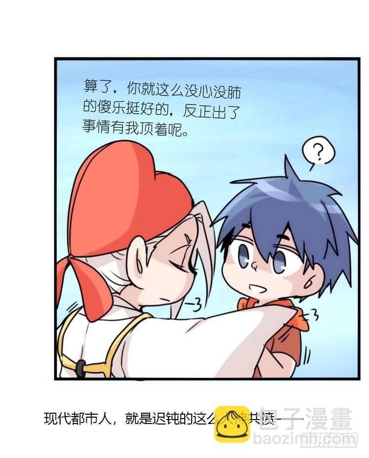 动协在行动06：于无人发现处&hellip;&hellip;-第99话