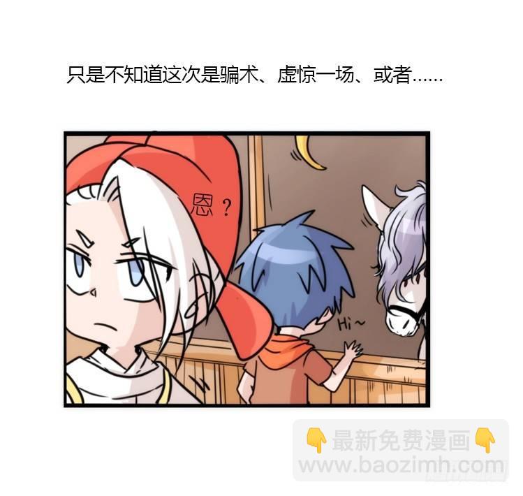 动协在行动06：于无人发现处&hellip;&hellip;-第99话