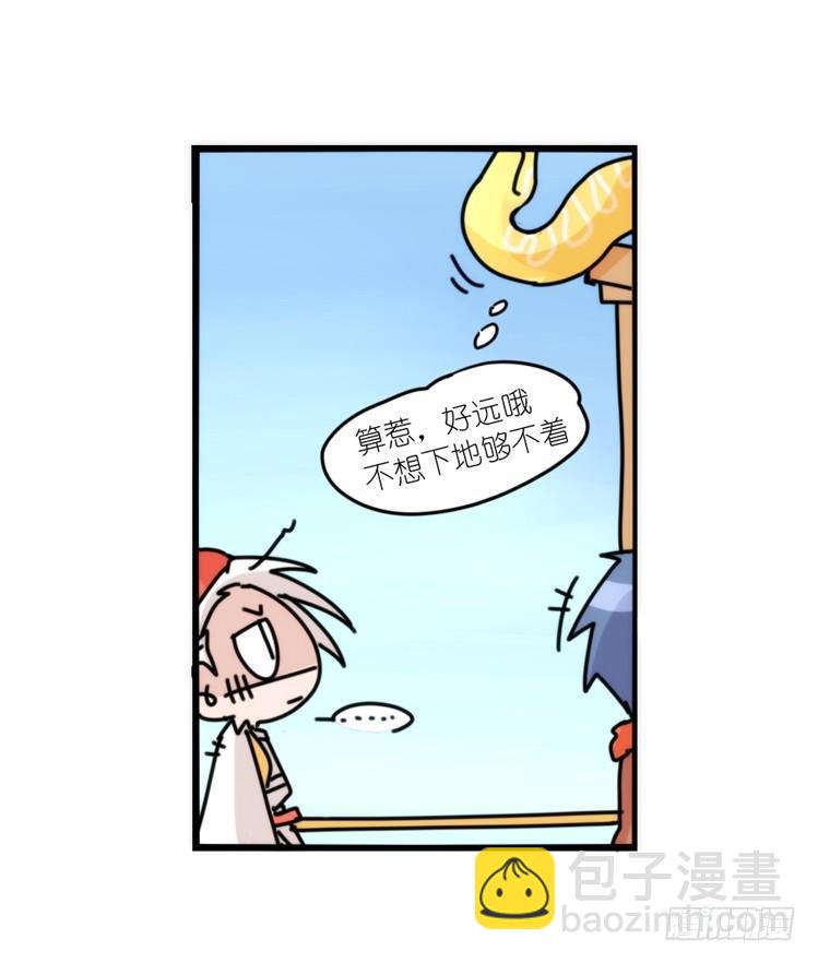 动协在行动06：于无人发现处&hellip;&hellip;-第99话