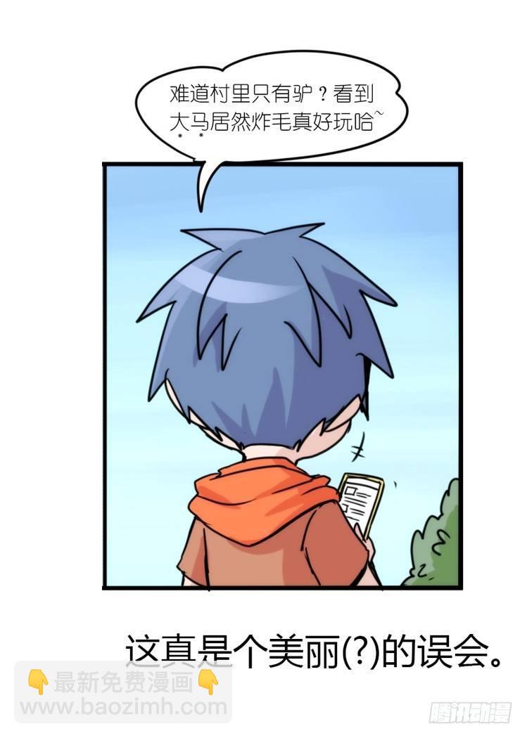 动协在行动06：于无人发现处&hellip;&hellip;-第99话