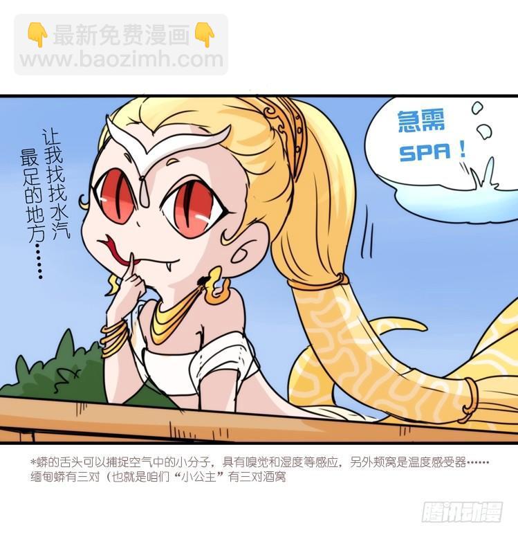 动协在行动06：于无人发现处&hellip;&hellip;-第99话