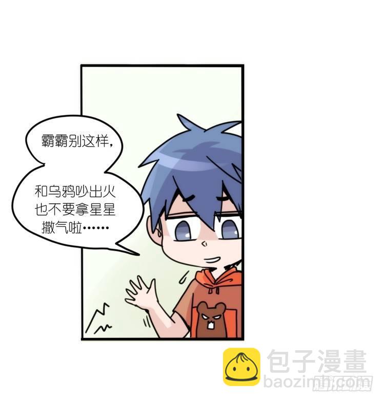 动协在行动06：于无人发现处&hellip;&hellip;-第99话