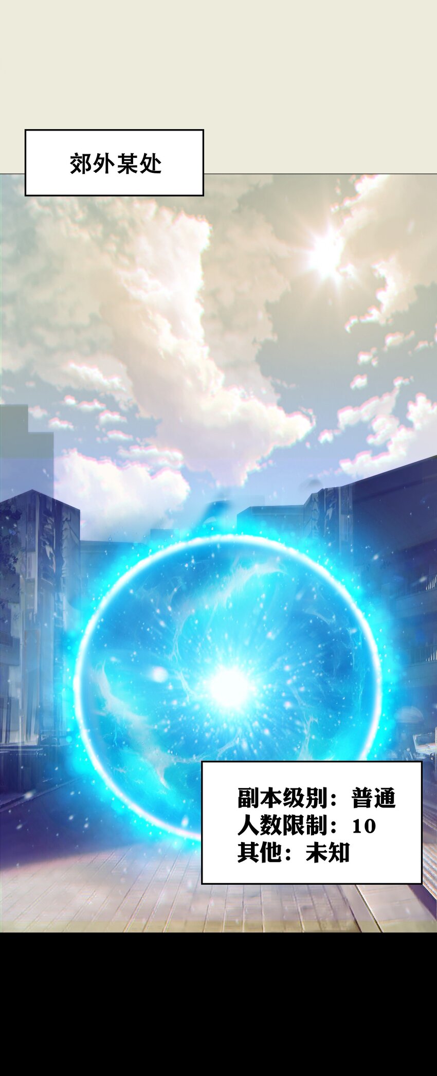 001 废柴治疗(1/2)-第1话