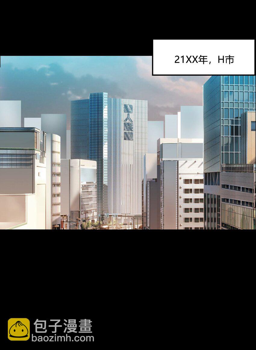 001 废柴治疗(1/2)-第1话