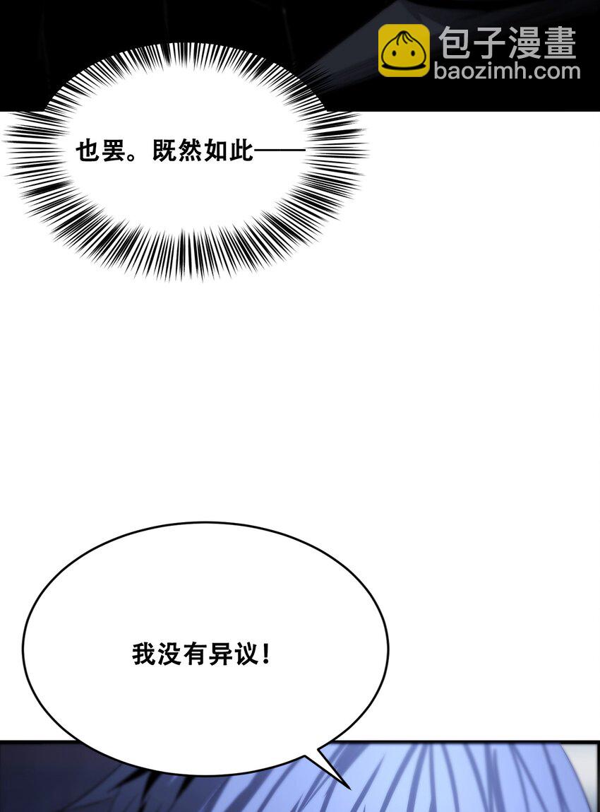 011 深渊契约(1/2)-第11话