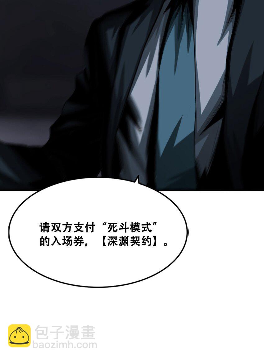 011 深渊契约(1/2)-第11话