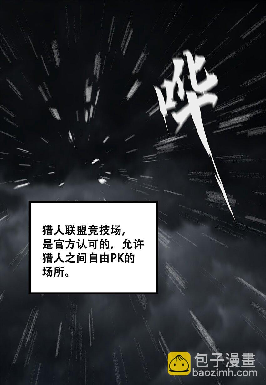 011 深渊契约(1/2)-第11话