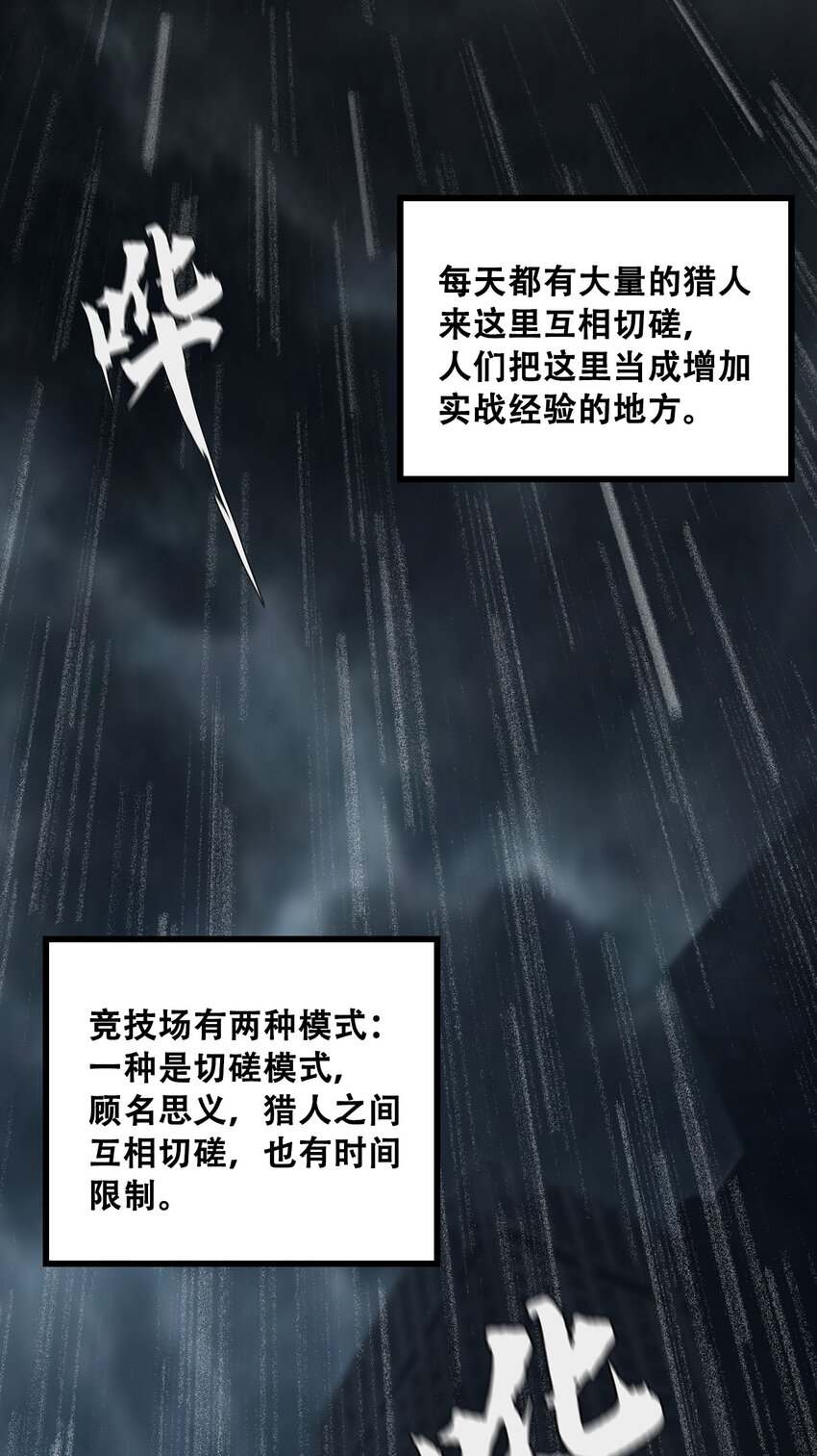 011 深渊契约(1/2)-第11话