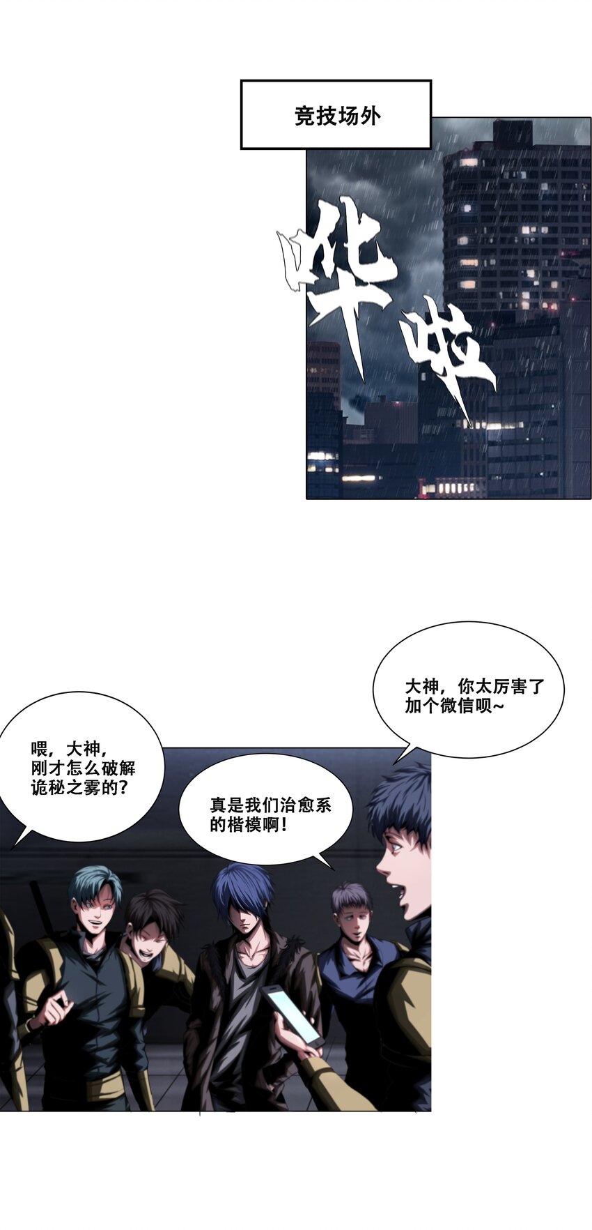 013 计划(1/2)-第13话