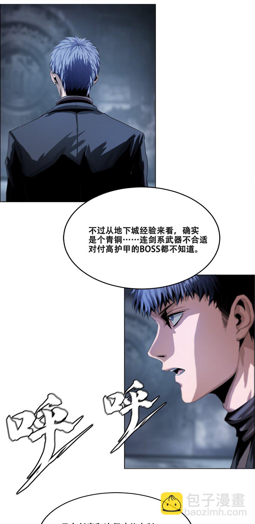 017 双形态猎人(1/2)-第17话