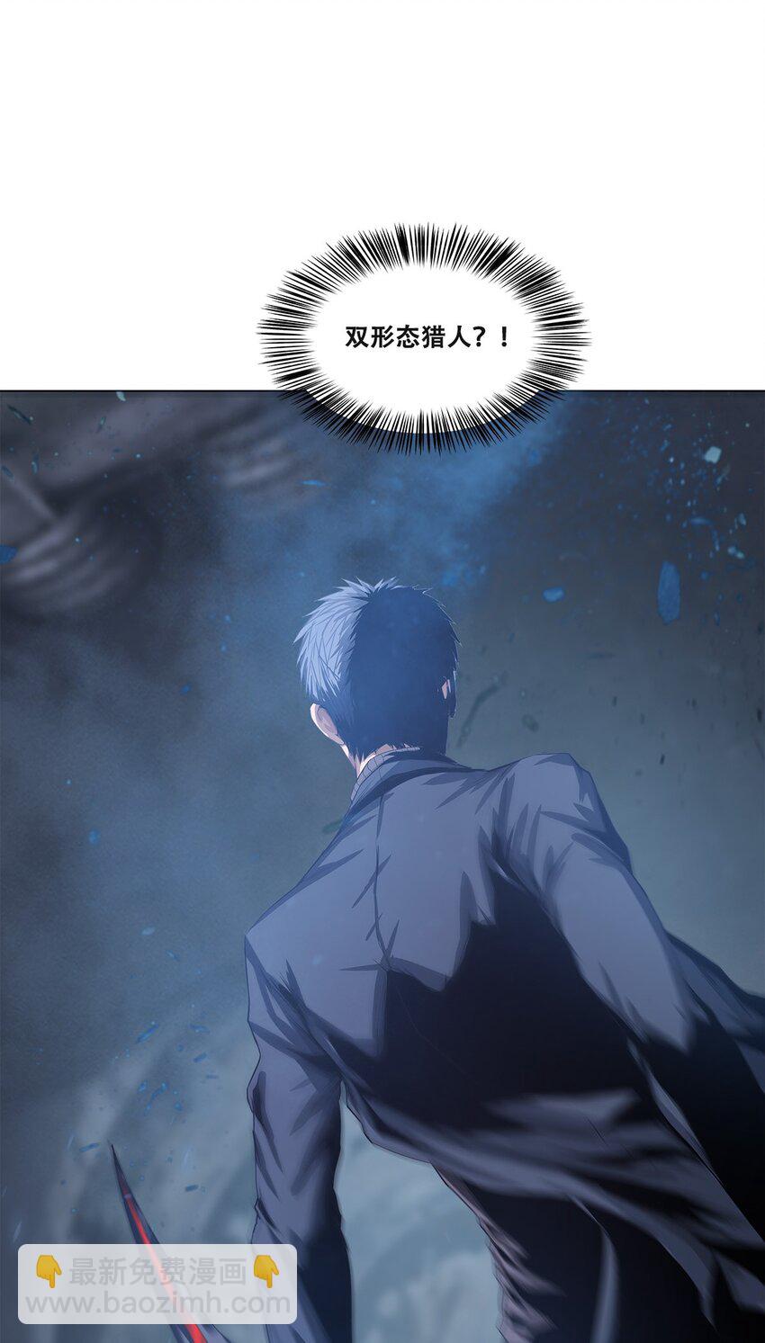 017 双形态猎人(1/2)-第17话