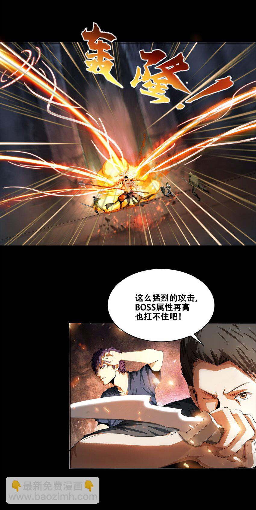 003 去死吧！(1/2)-第3话
