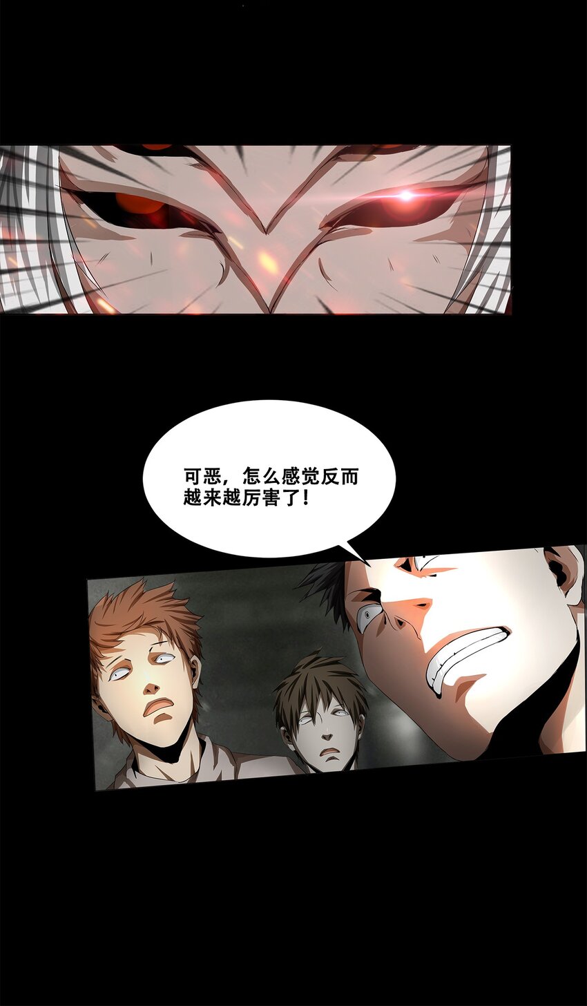 003 去死吧！(1/2)-第3话