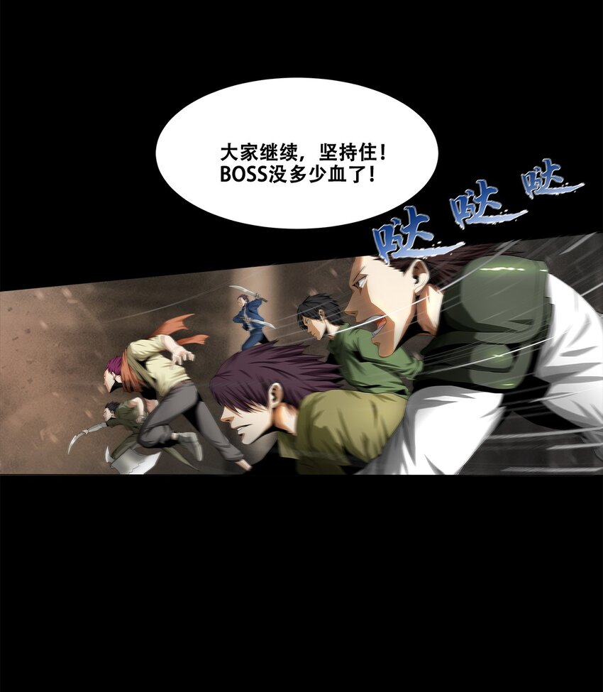 003 去死吧！(1/2)-第3话