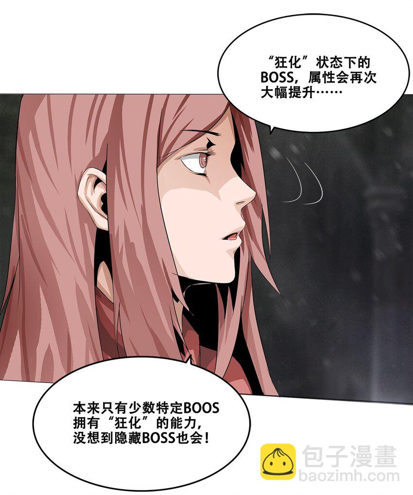 003 去死吧！(1/2)-第3话
