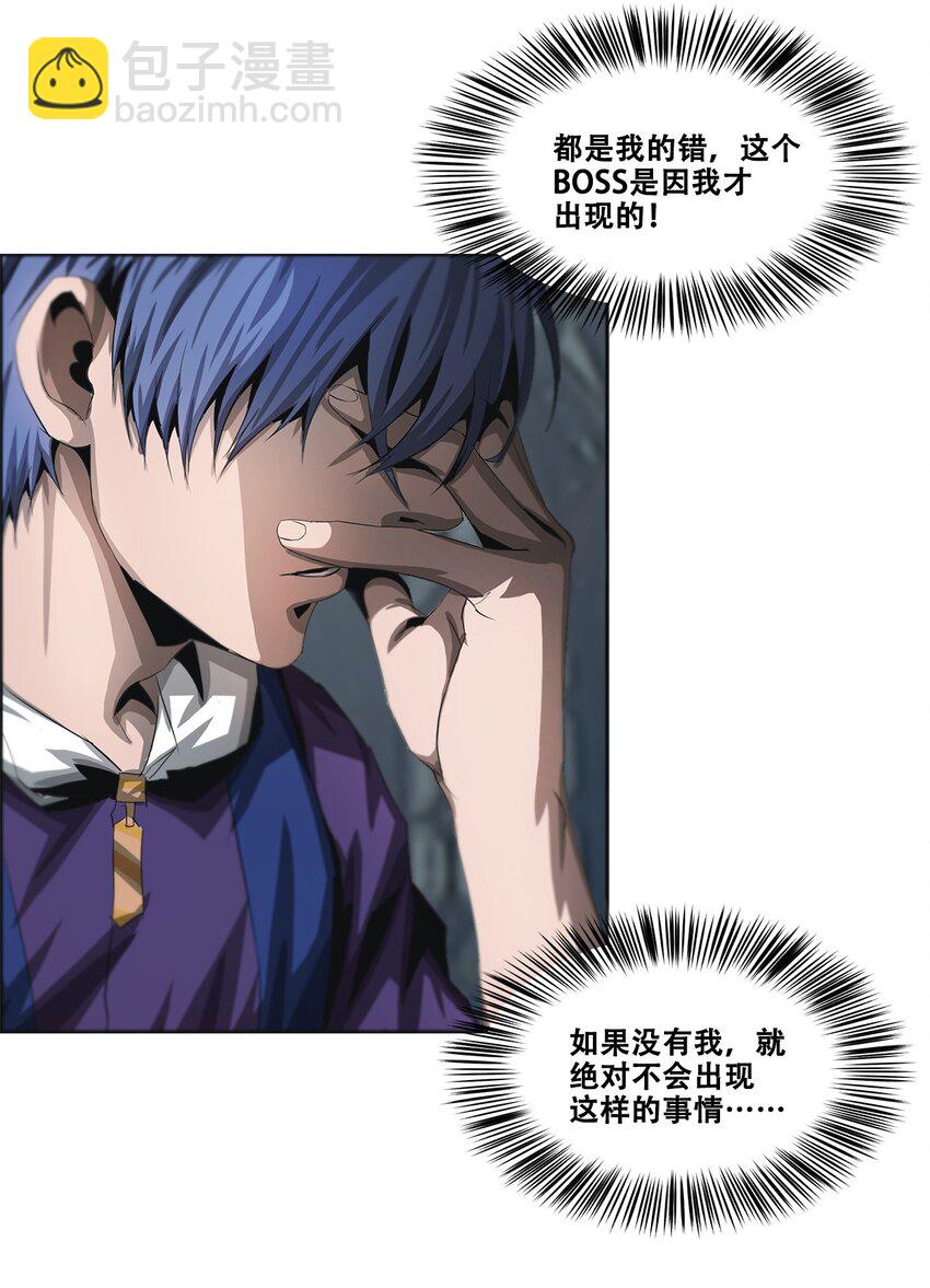 003 去死吧！(1/2)-第3话
