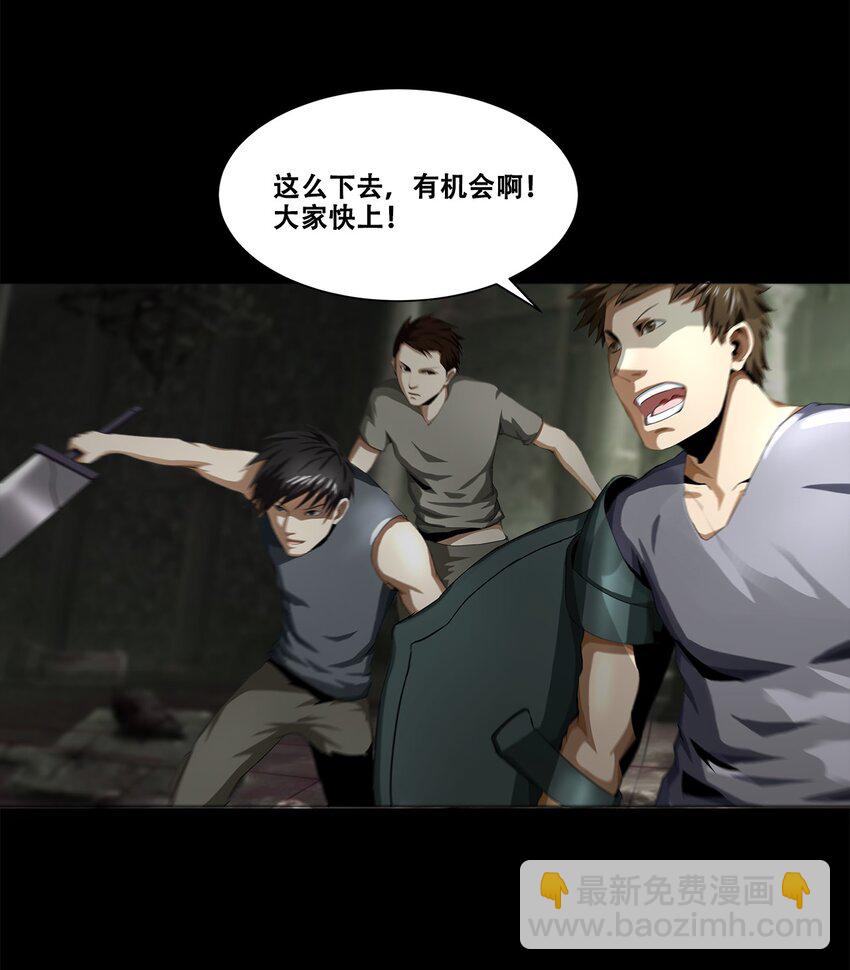 003 去死吧！(1/2)-第3话