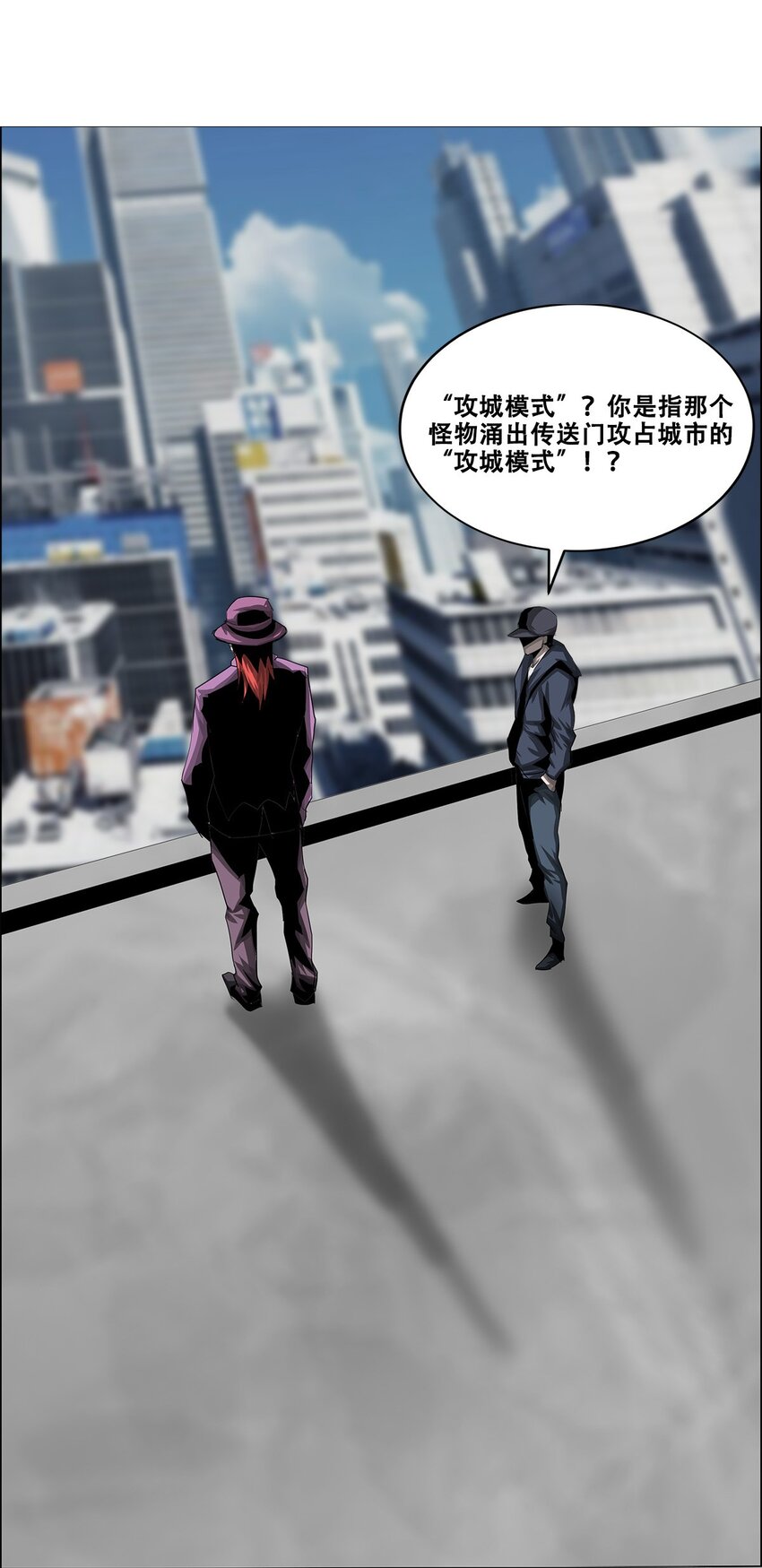 021 攻城模式，开启！(1/2)-第21话
