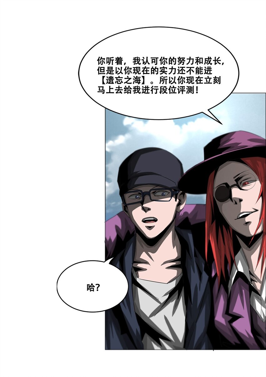 021 攻城模式，开启！(1/2)-第21话