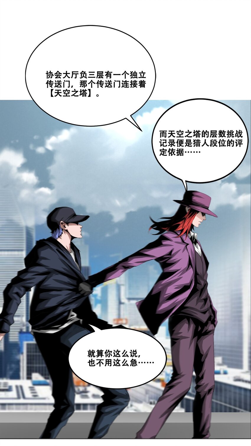 021 攻城模式，开启！(1/2)-第21话