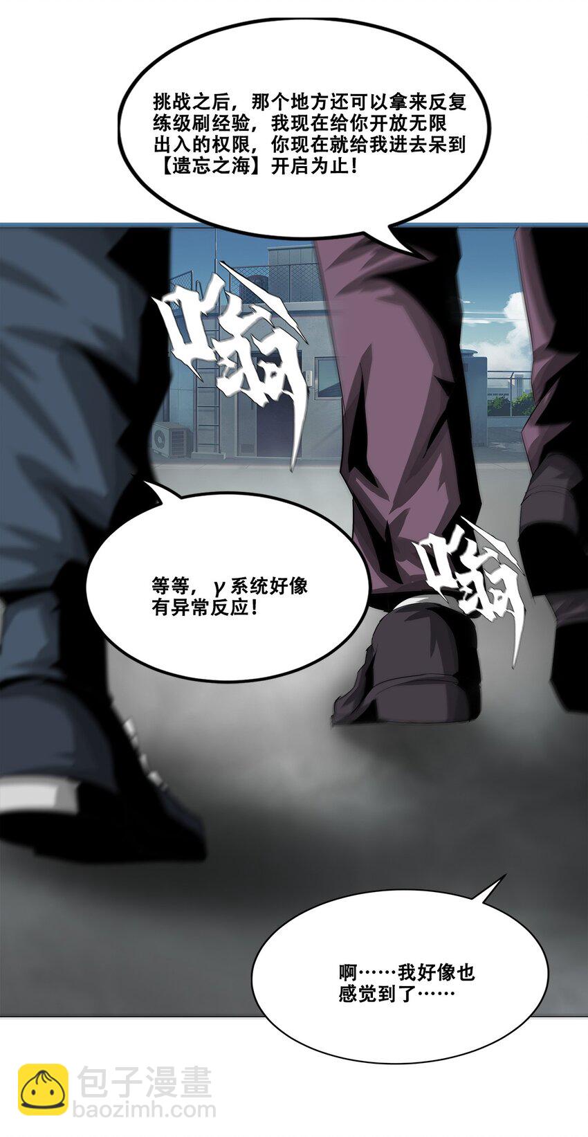 021 攻城模式，开启！(1/2)-第21话